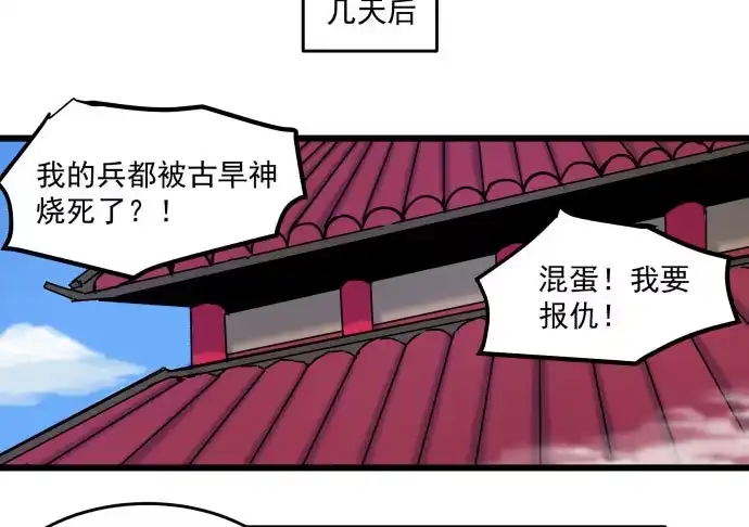 《狗城》无论如何也不要死 第30页