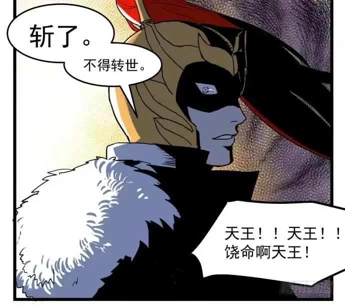 《狗城》无论如何也不要死 第24页