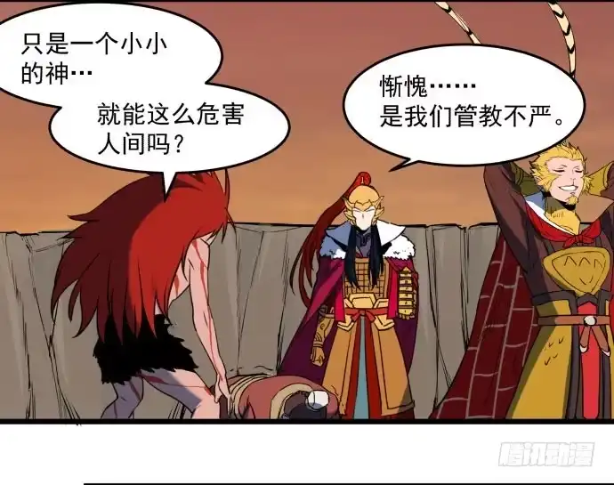 《狗城》无论如何也不要死 第3页