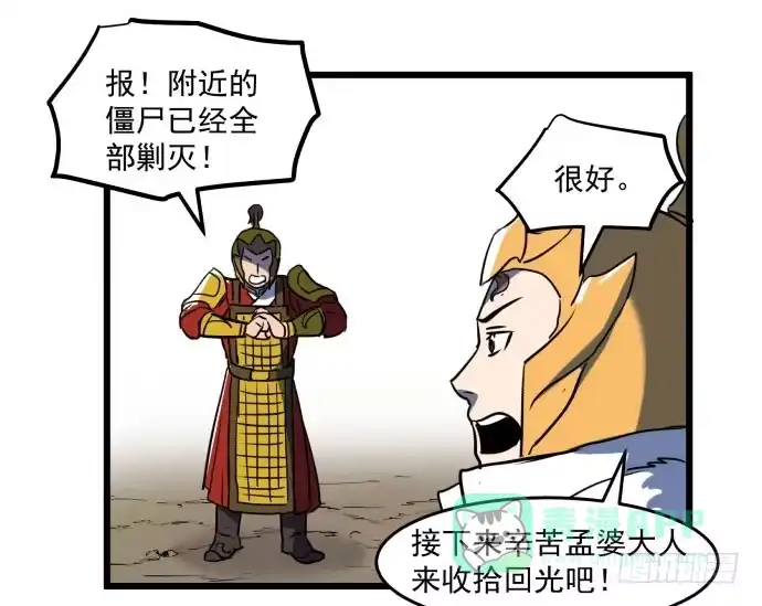 《狗城》无论如何也不要死 第21页