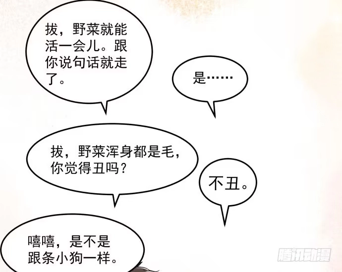 《狗城》无论如何也不要死 第13页