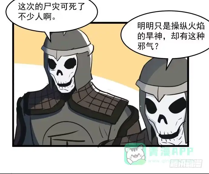 《狗城》无论如何也不要死 第11页