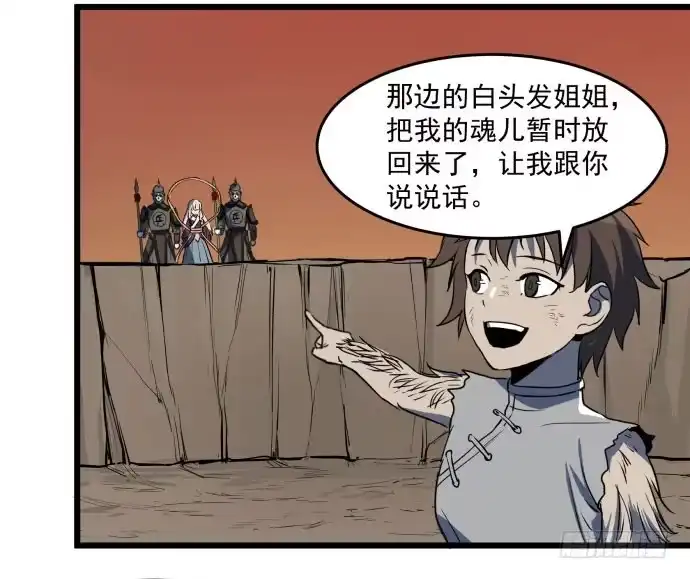 《狗城》无论如何也不要死 第8页