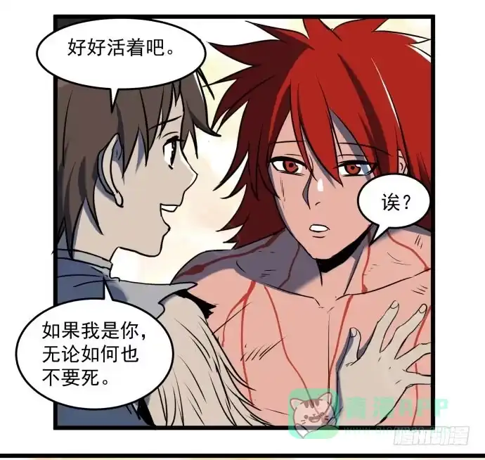 《狗城》无论如何也不要死 第16页