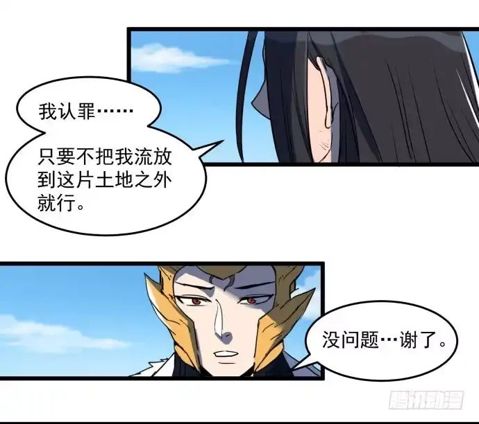 《狗城》无论如何也不要死 第28页