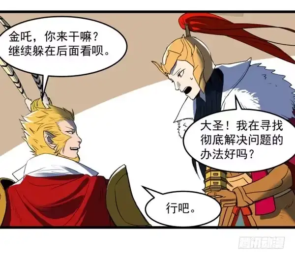 《狗城》无论如何也不要死 第42页