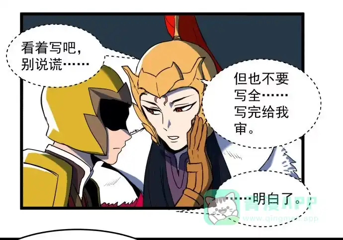 《狗城》无论如何也不要死 第26页