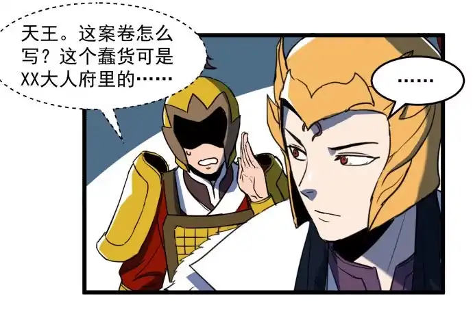《狗城》无论如何也不要死 第25页