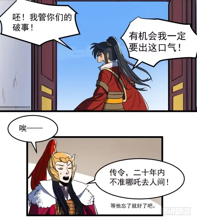 《狗城》无论如何也不要死 第33页