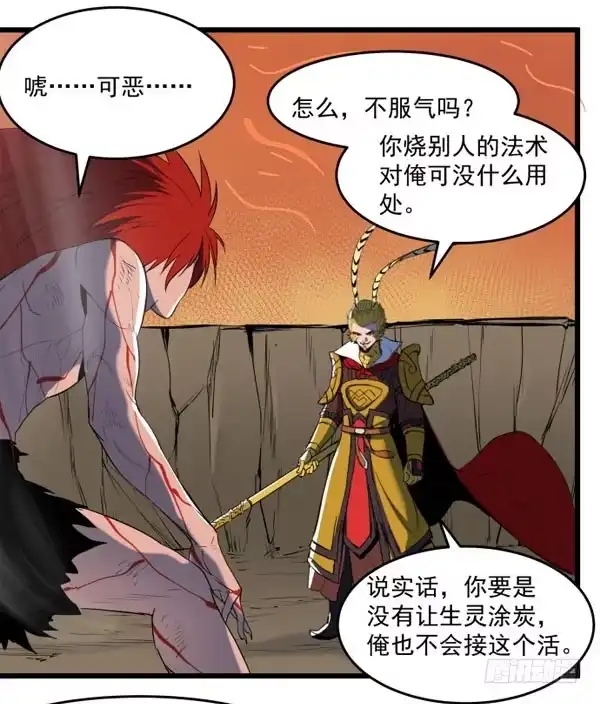 《狗城》无论如何也不要死 第38页