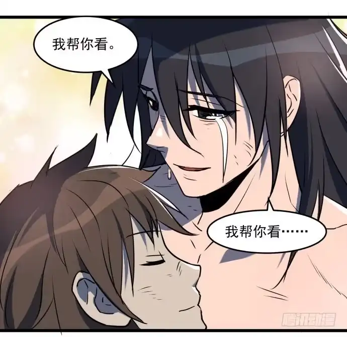 《狗城》无论如何也不要死 第20页