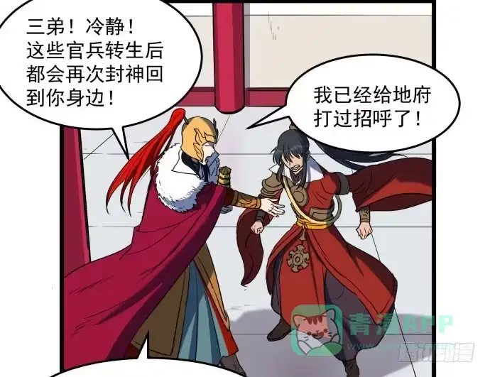 《狗城》无论如何也不要死 第31页