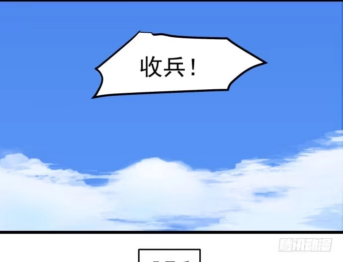 《狗城》无论如何也不要死 第29页