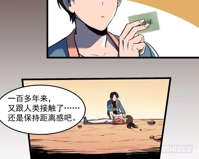 《狗城》神仙打架，为何要伤及无辜！ 第14页