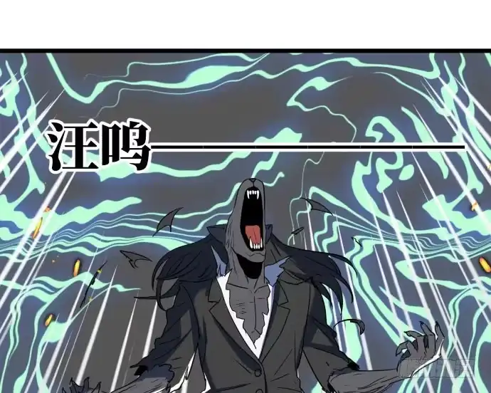 《狗城》神仙打架，为何要伤及无辜！ 第33页
