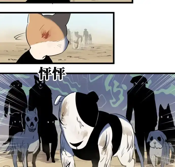 《狗城》神仙打架，为何要伤及无辜！ 第42页