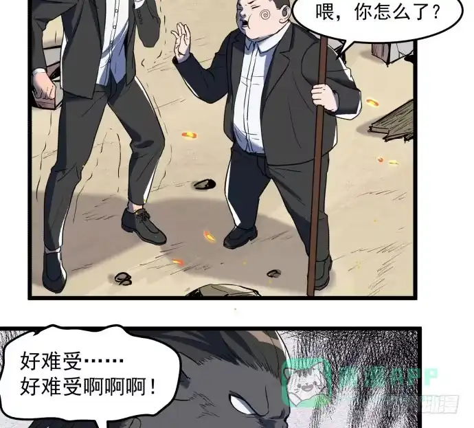 《狗城》神仙打架，为何要伤及无辜！ 第31页
