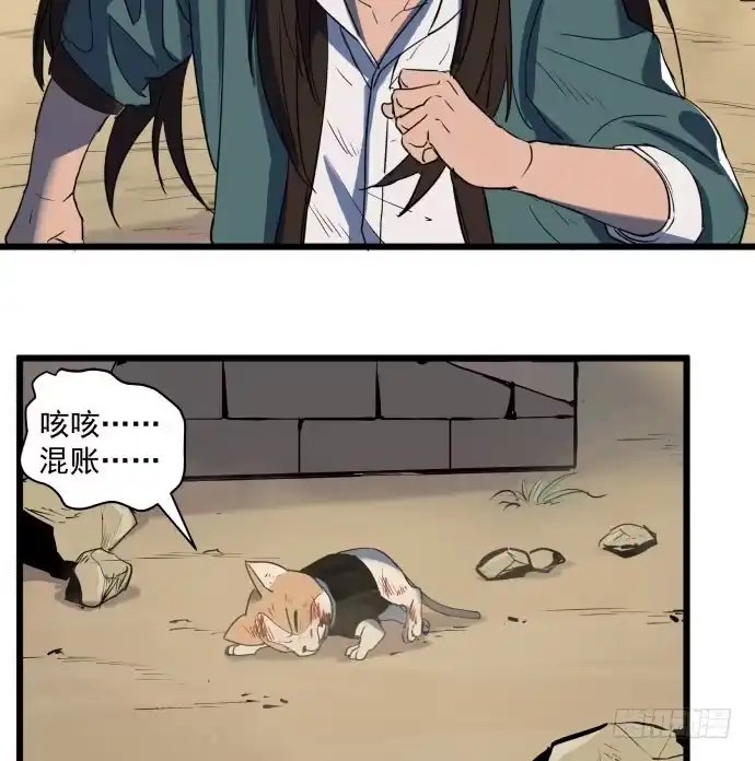 《狗城》神仙打架，为何要伤及无辜！ 第39页
