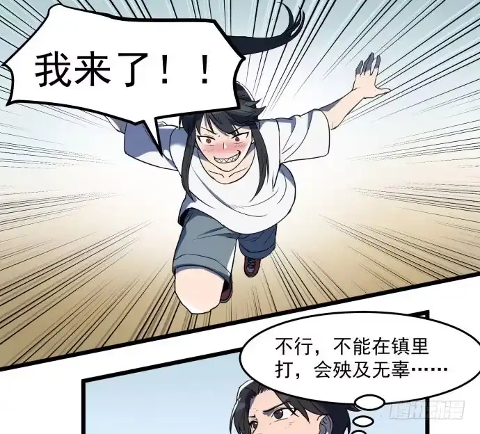 《狗城》神仙打架，为何要伤及无辜！ 第23页