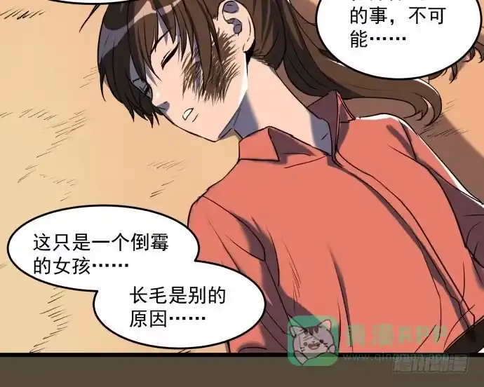 《狗城》神仙打架，为何要伤及无辜！ 第11页