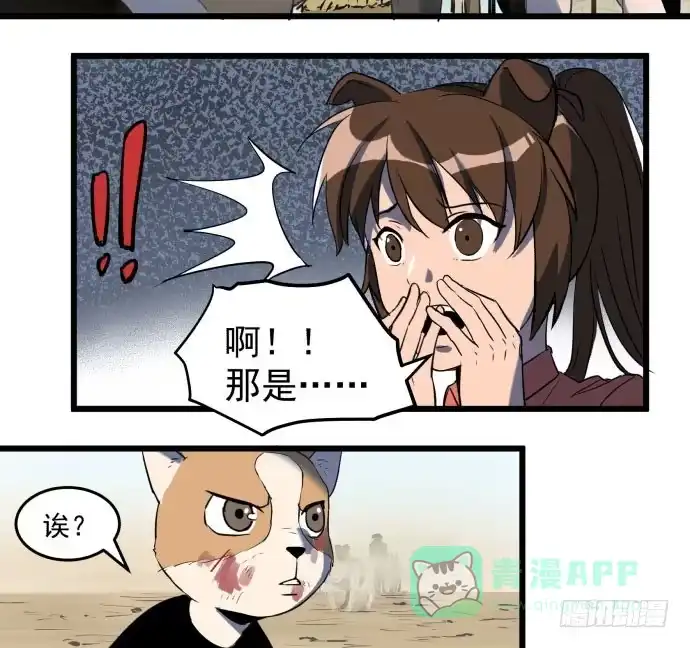 《狗城》神仙打架，为何要伤及无辜！ 第41页