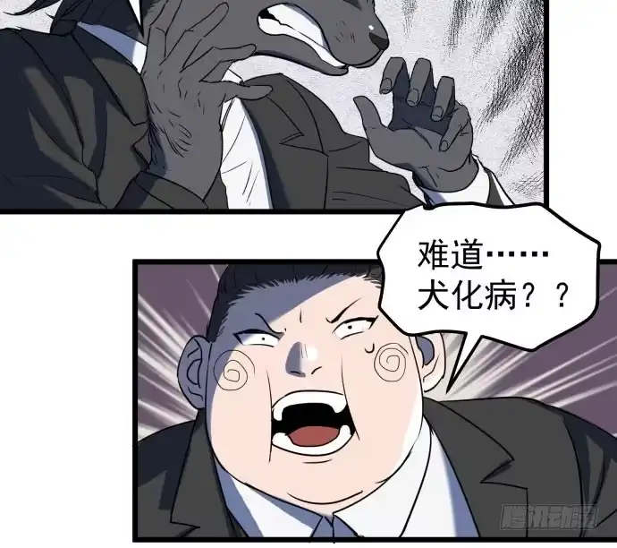 《狗城》神仙打架，为何要伤及无辜！ 第32页