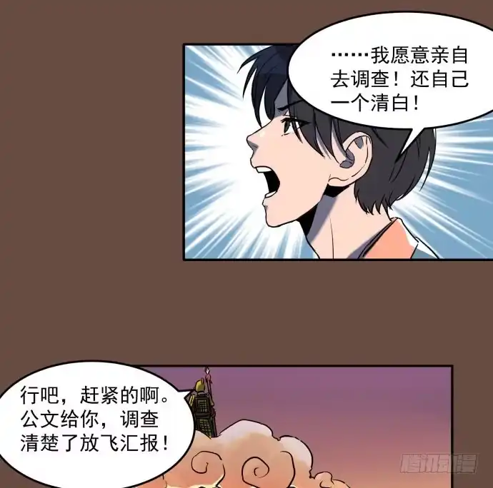 《狗城》神仙打架，为何要伤及无辜！ 第7页