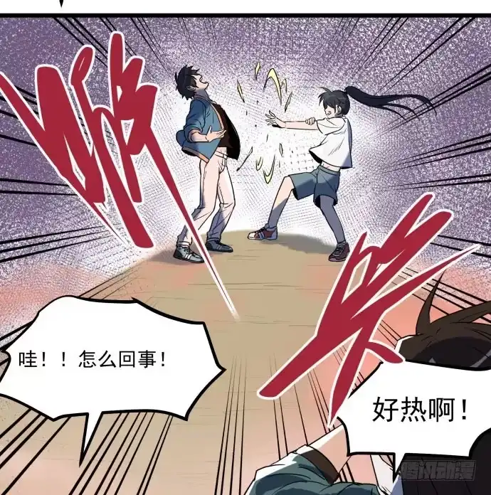 《狗城》神仙打架，为何要伤及无辜！ 第17页