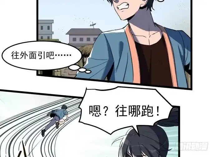 《狗城》神仙打架，为何要伤及无辜！ 第24页