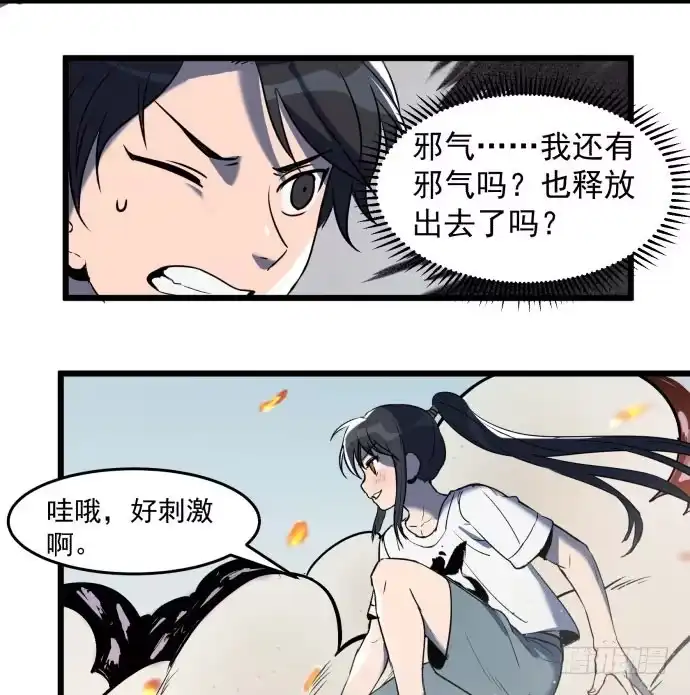 《狗城》神仙打架，为何要伤及无辜！ 第20页