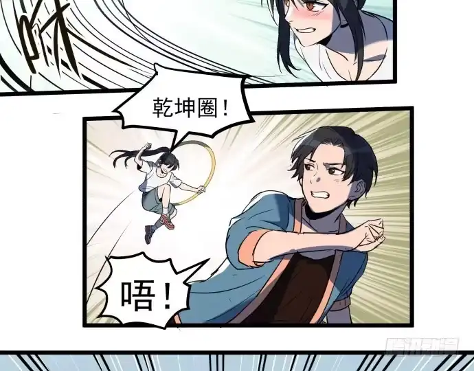 《狗城》神仙打架，为何要伤及无辜！ 第25页