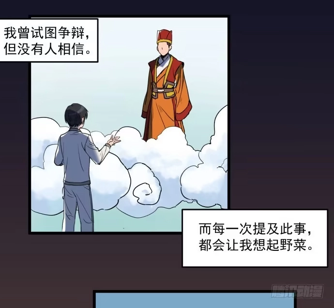 《狗城》神仙打架，为何要伤及无辜！ 第3页