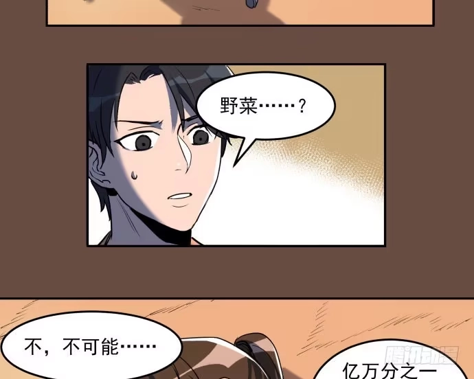 《狗城》神仙打架，为何要伤及无辜！ 第10页