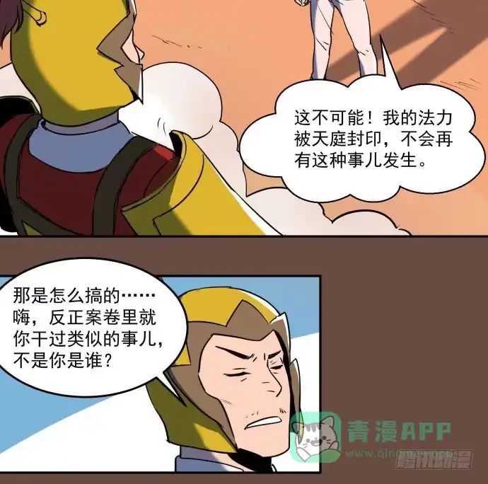 《狗城》神仙打架，为何要伤及无辜！ 第6页