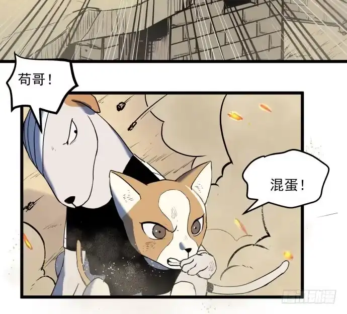 《狗城》神仙打架，为何要伤及无辜！ 第27页