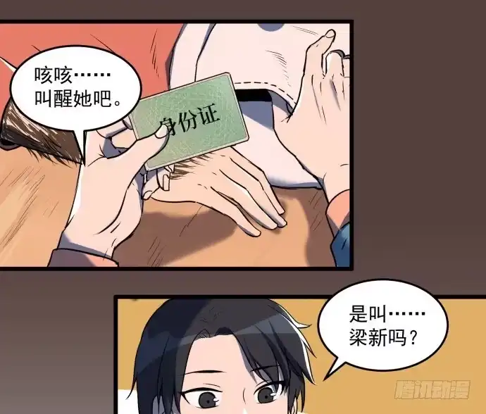 《狗城》神仙打架，为何要伤及无辜！ 第13页