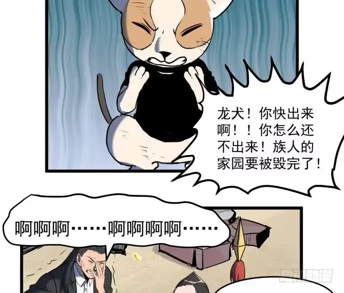 《狗城》神仙打架，为何要伤及无辜！ 第30页
