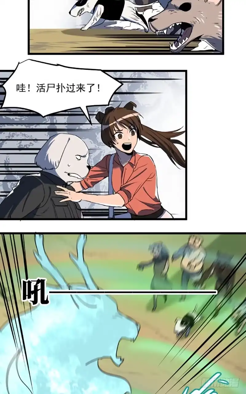 《狗城》龙犬再现！ 第3页