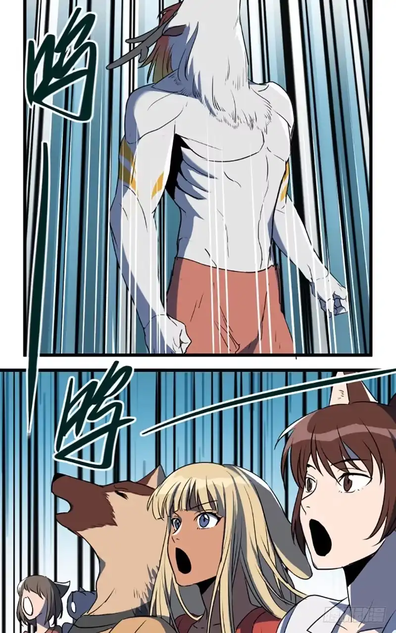 《狗城》龙犬再现！ 第15页