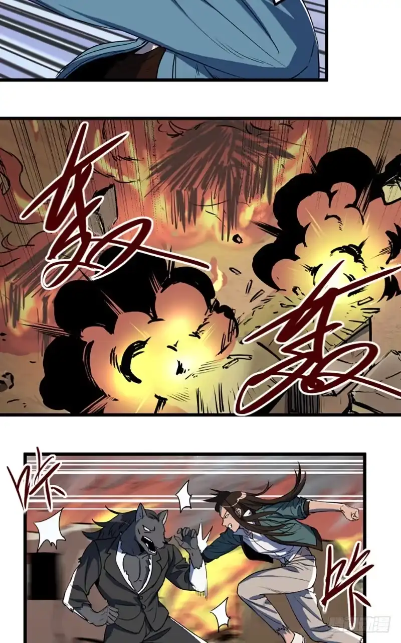 《狗城》龙犬再现！ 第20页