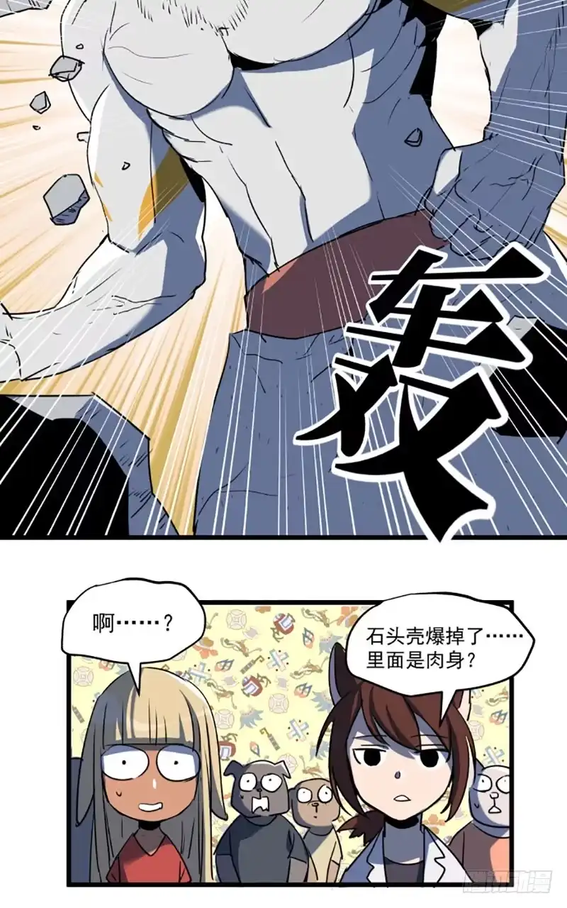 《狗城》龙犬再现！ 第10页