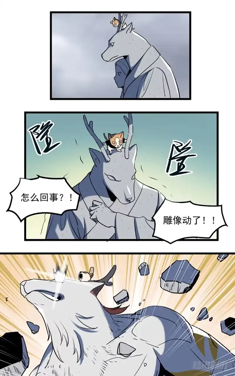 《狗城》龙犬再现！ 第9页