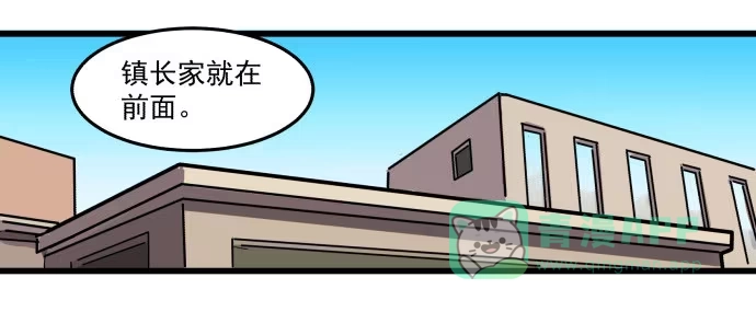 《狗城》马上把她治好！ 第31页