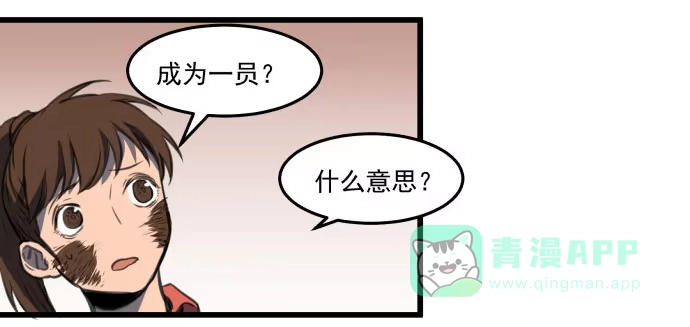 《狗城》马上把她治好！ 第41页