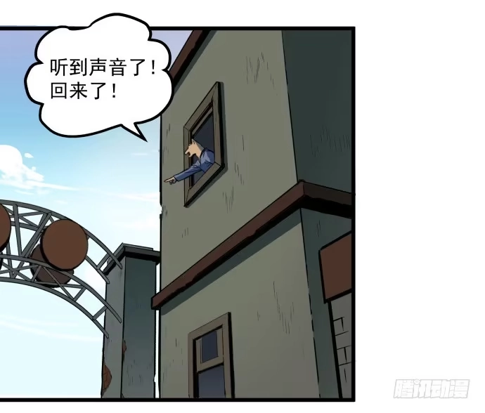 《狗城》马上把她治好！ 第9页