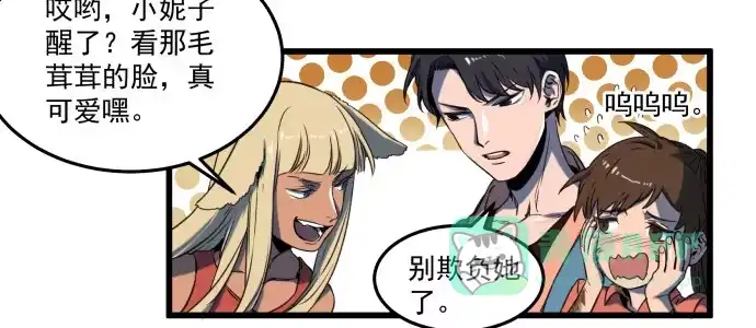 《狗城》马上把她治好！ 第6页