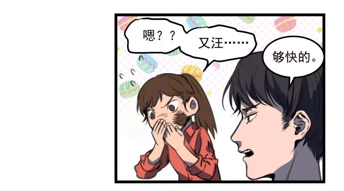 《狗城》马上把她治好！ 第38页