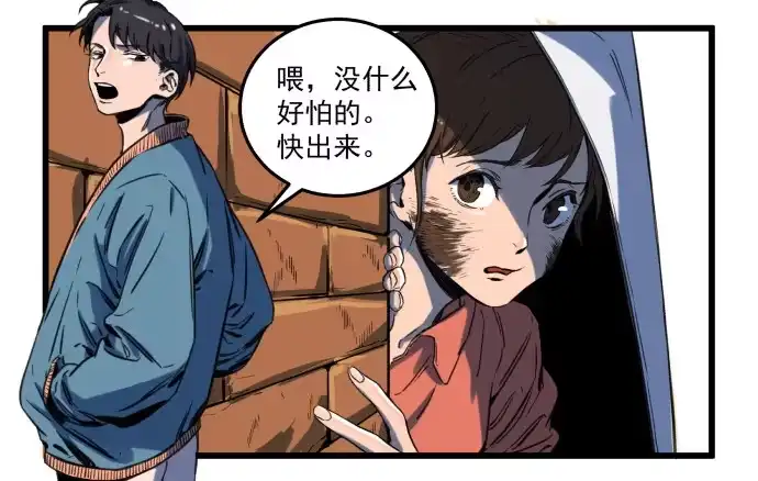 《狗城》马上把她治好！ 第3页