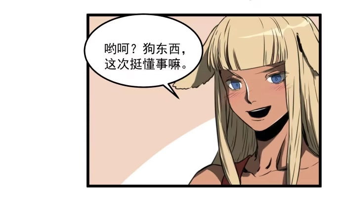 《狗城》马上把她治好！ 第18页