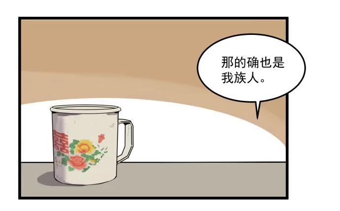 《狗城》马上把她治好！ 第32页